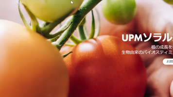 UPM&#x30BD;&#x30E9;&#x30EB;&#x30B4;&#x2122;&#x65E5;&#x672C;&#x8A9E;&#x30B5;&#x30A4;&#x30C8;&#x958B;&#x8A2D;