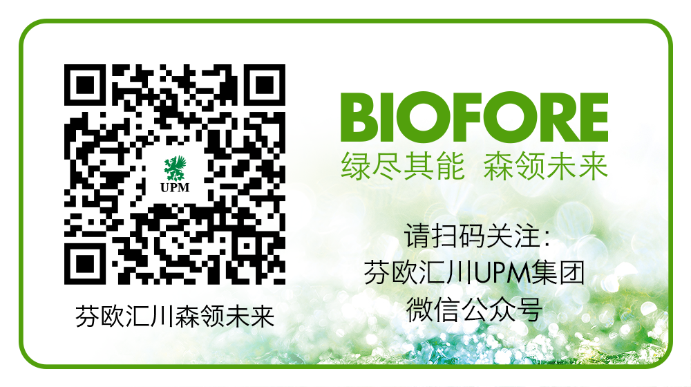 UPM_China_WeChat_Post_Tag_Group_161129.png
